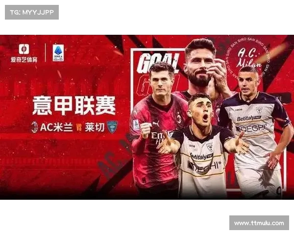 欧联杯抽签揭晓 AC米兰遇葡萄牙体育 罗马对阵年轻人队