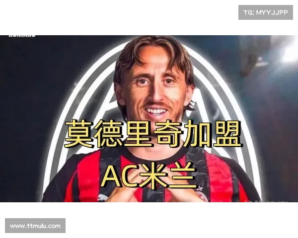 欧联杯抽签结果出炉 AC米兰遭葡萄牙体育 罗马迎战瑞士年轻人