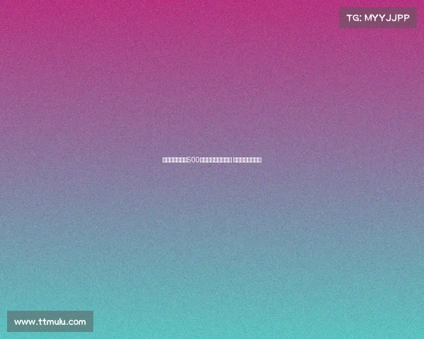 科莫提升报价至500万欧元欲引进莫拉塔 计划成为转会焦点