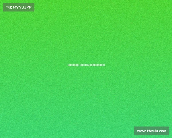 热火加时力克对手 约老师砍下40分难救局胜负关键已现